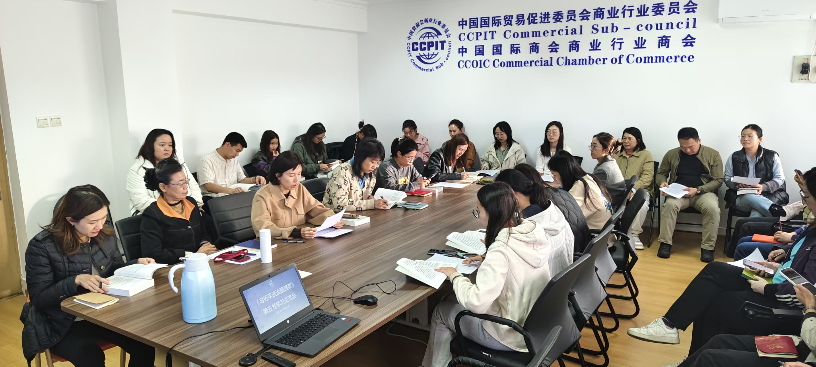 商业贸促会党支部组织《习近平谈治国理政》第五卷学习交流会